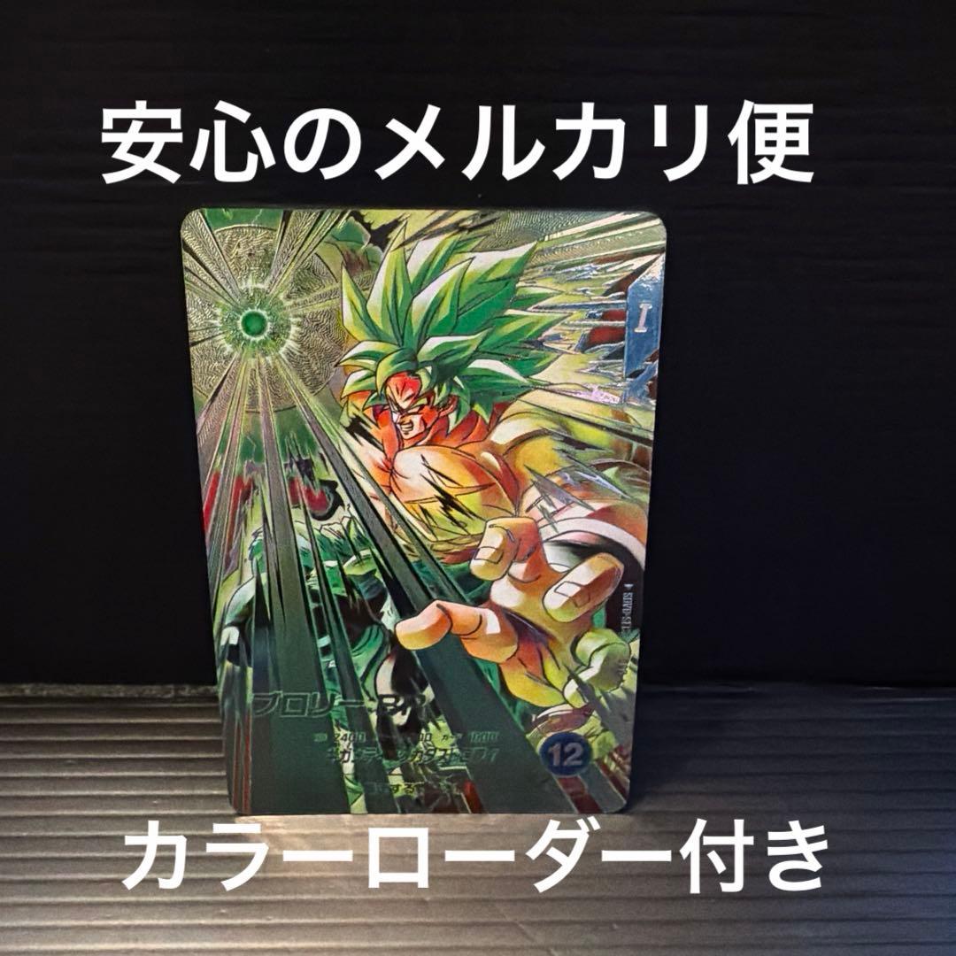 SDV8-SEC2 ブロリーBR パラレル - メルカリ