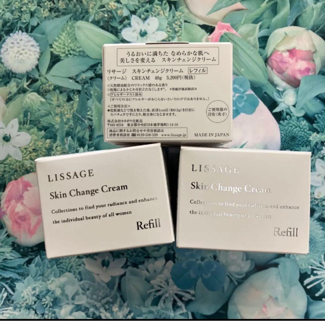 リサージ スキンチェンジクリーム(レフィル)3箱