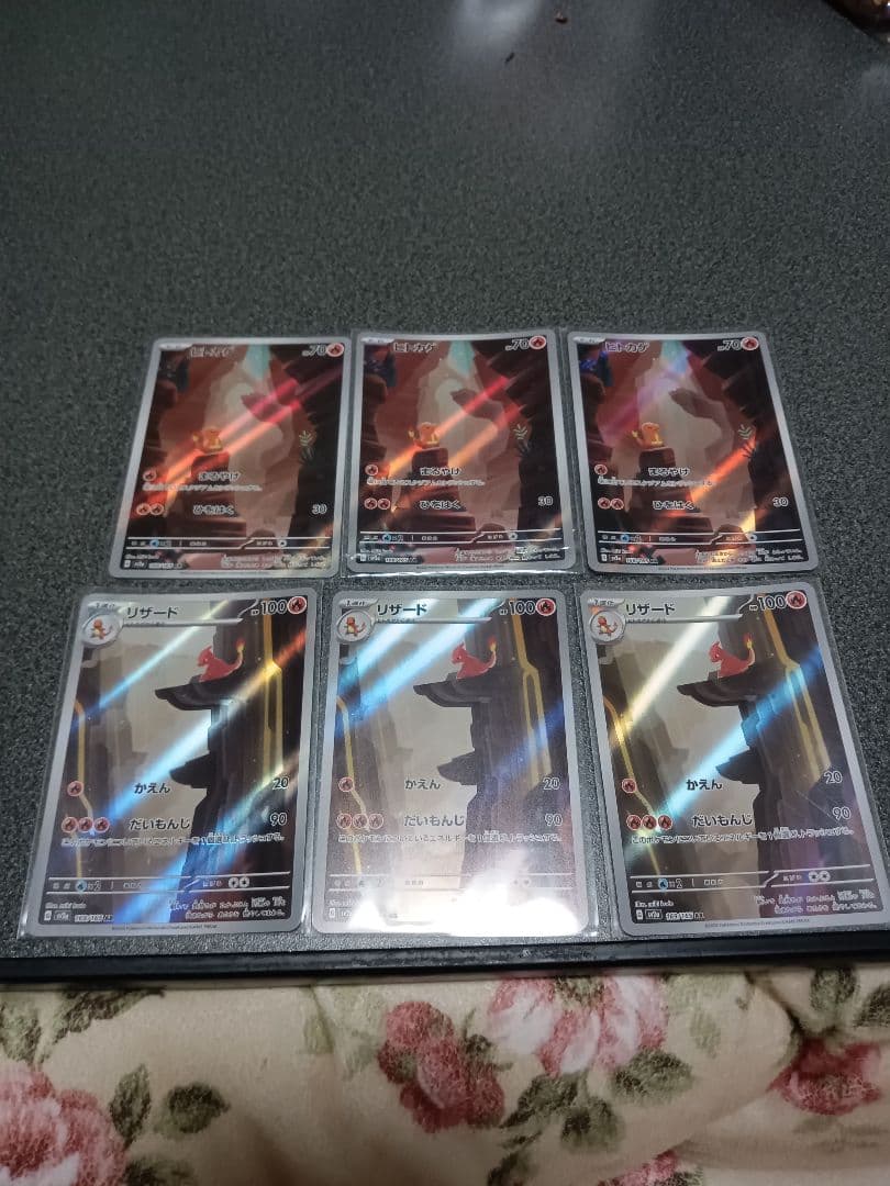 ポケモンカード　ヒトカゲAR 3枚 リザード　AR　3枚セット