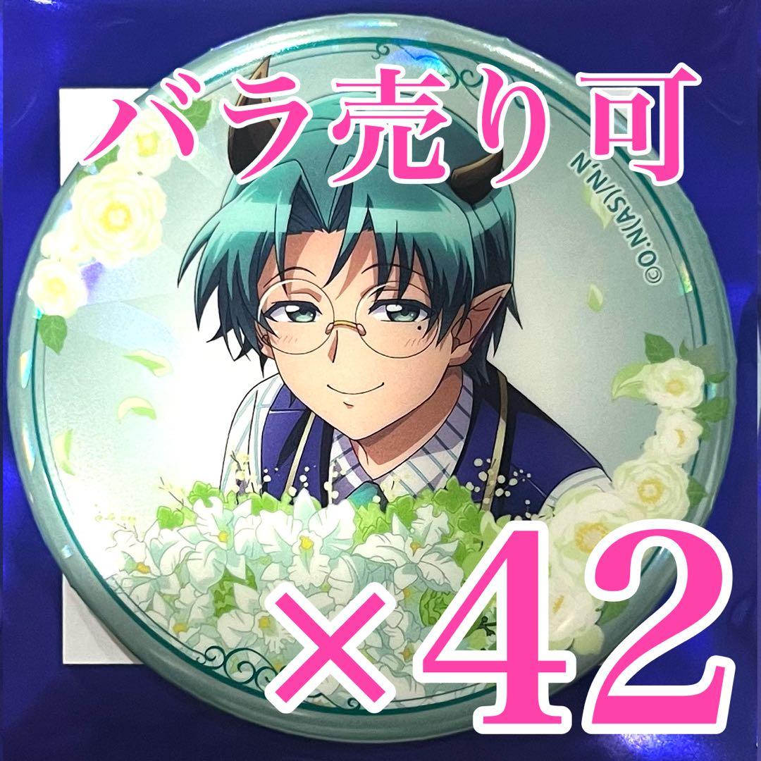 アミィ・キリヲ　入間くん　Bouquet トレーディングホロ缶バッジ　AJ