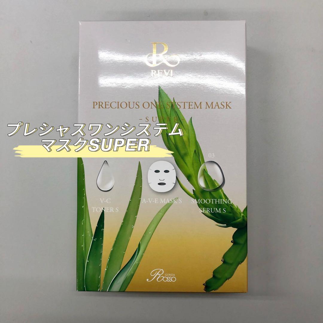 <新品> REVI プレシャスワン システムマスク S 10枚入