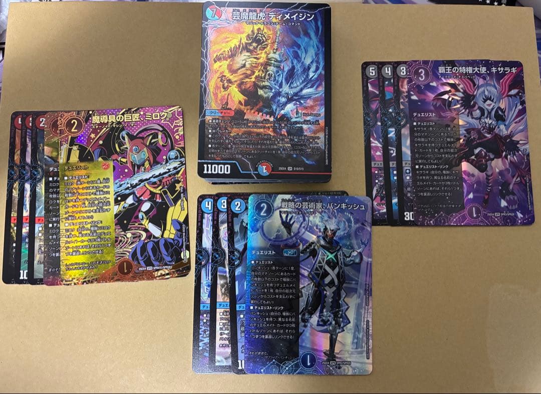 デュエル・マスターズ　まとめ売り　約50枚