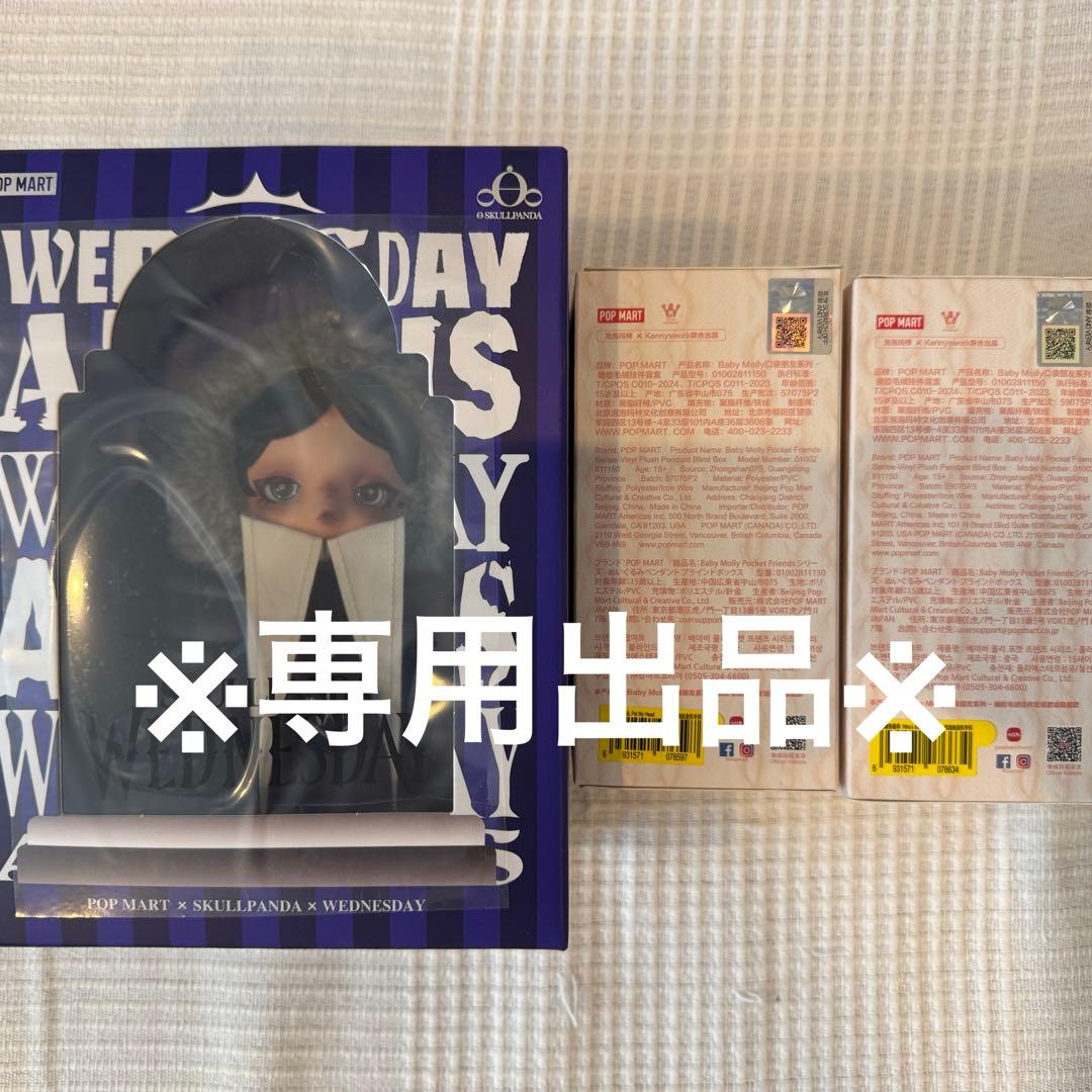 ※専用出品※ポプマ商品4点