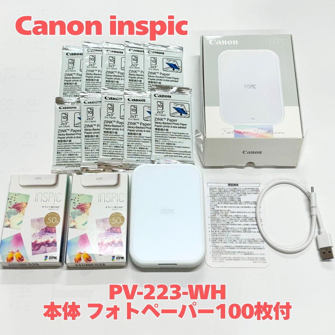 【美品】inspic PV-223-WH 本体 フォトペーパー100枚