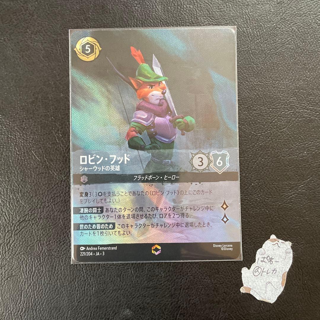 ロルカナ ロビン・フッド エンチャンテッド シャーウッドの英雄