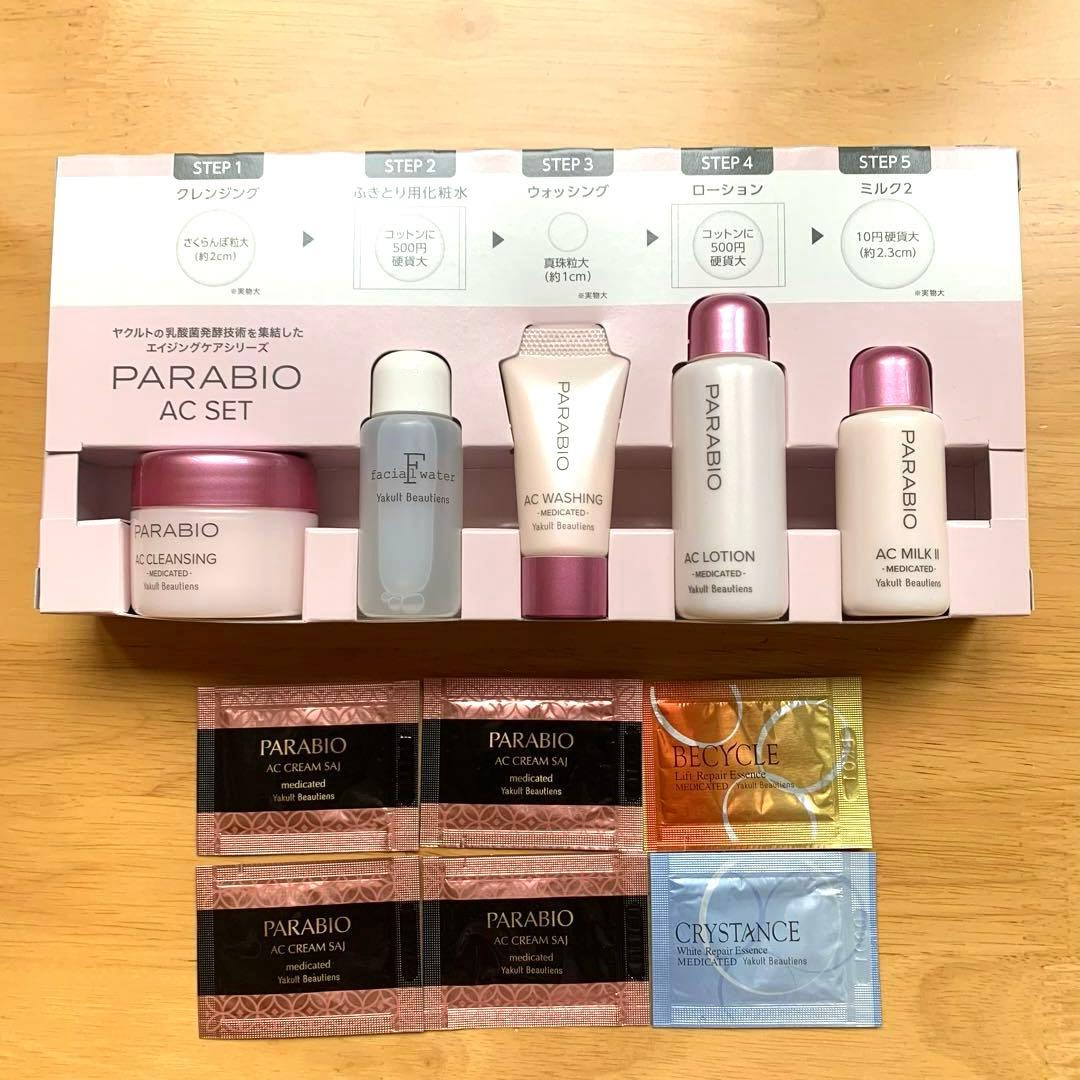 ❤️パラビオ 1週間おためし体感 ACクリームサイ ビサイクル クリ