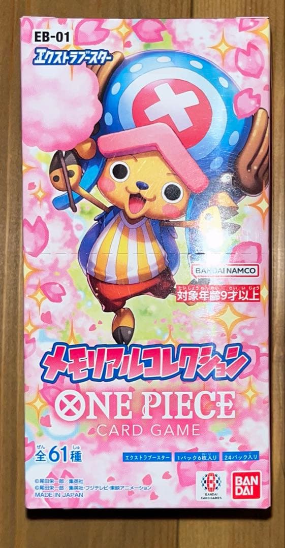 メモリアルコレクション　ワンピース エクストラブースター メモリアルコレクション【未開封BOX】{-}