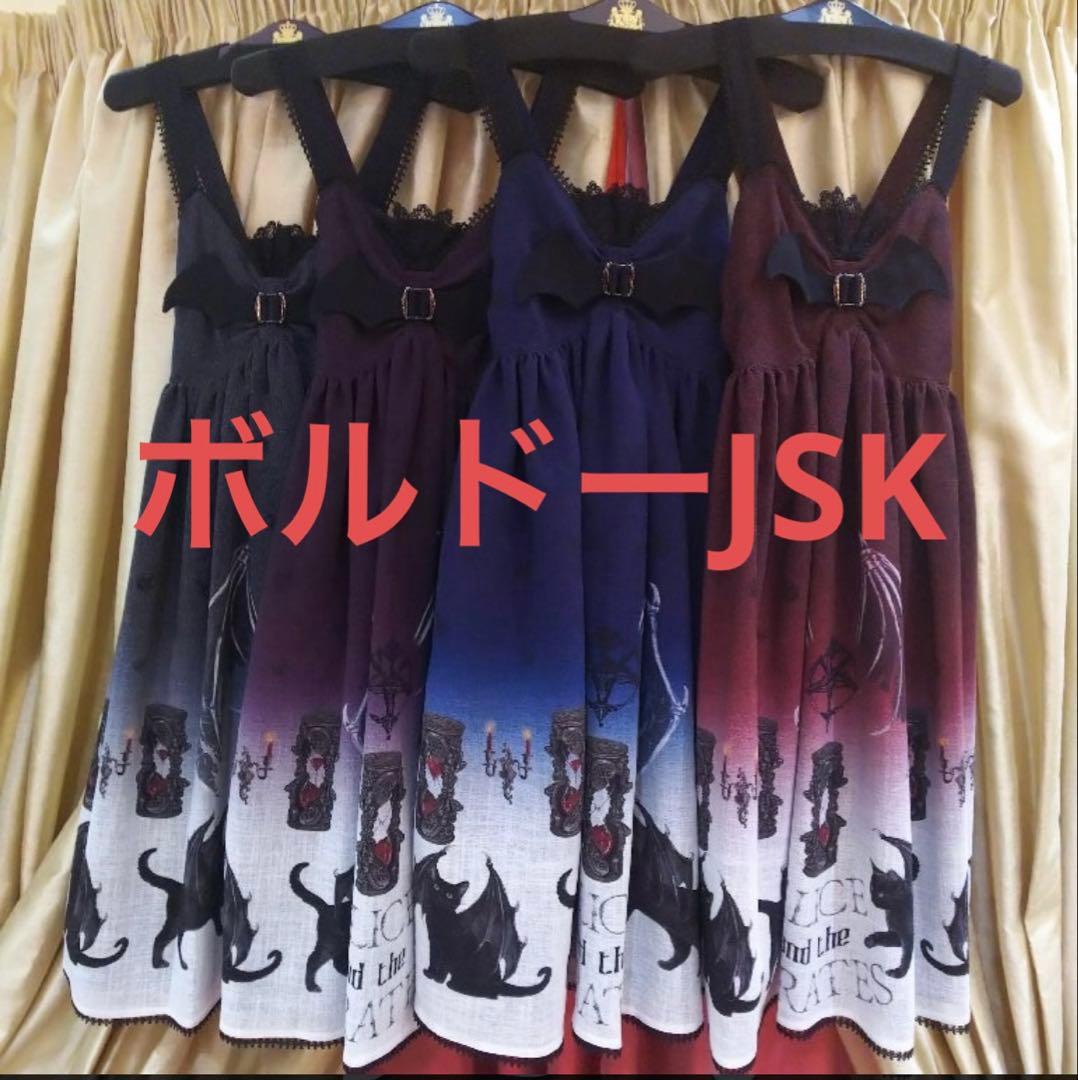 A/P 悪魔猫と終末の砂時計 JSK