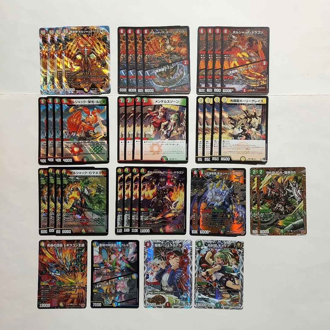 デュエマ デュエルマスターズ リースボルシャック デッキ デッキ紹介】捲って爆発！カウンター型リースボルシャック【デュエマ