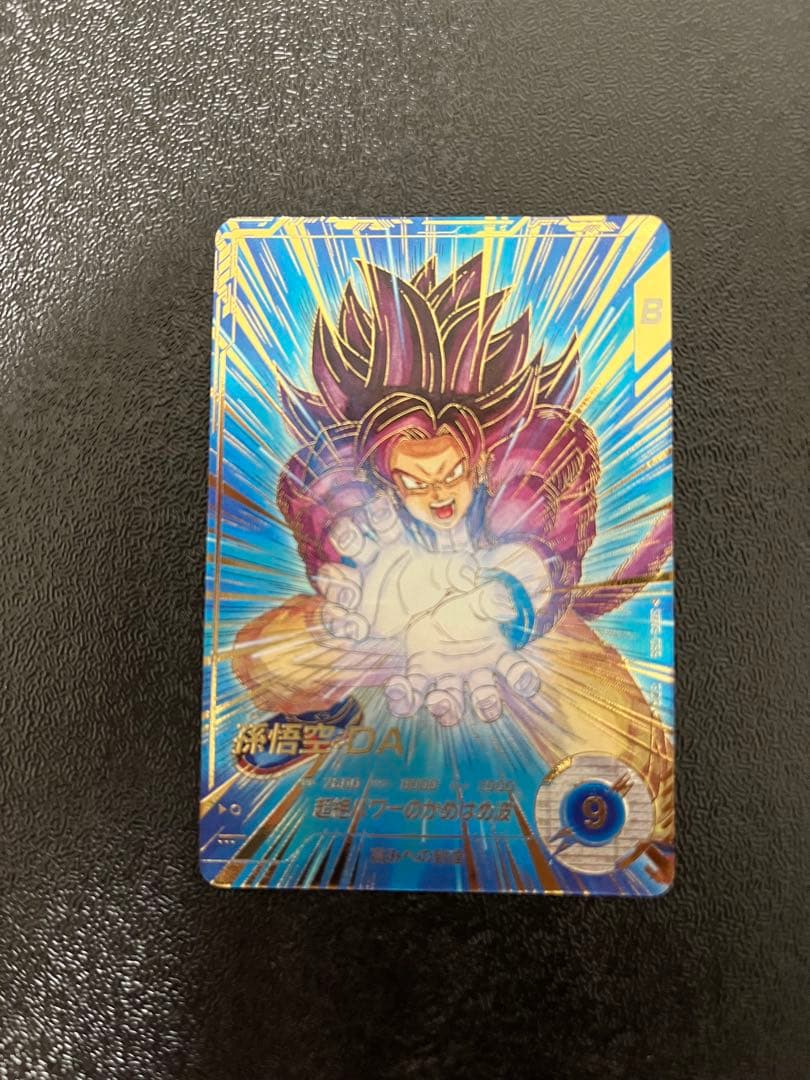 ドラゴンボールスーパーダイバーズ SDV5-055 孫悟空:DA GDRパラレル パラレル】SDV5-055 孫悟空：DA GDR☆ | ドラゴンボールスーパー