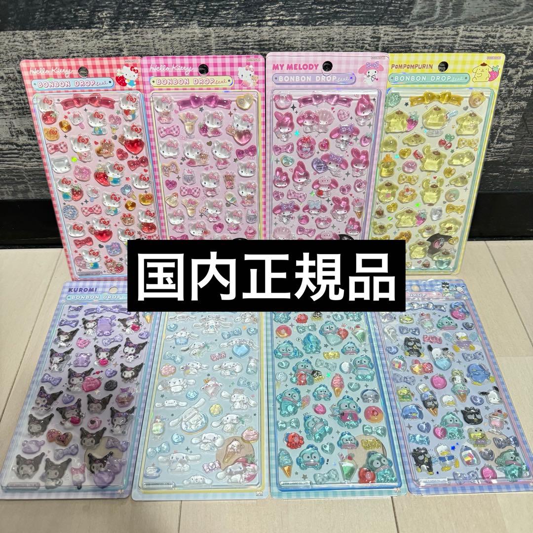 最終価格　サンリオ　第二弾 ボンボンドロップシール 8種 コンプリートセット