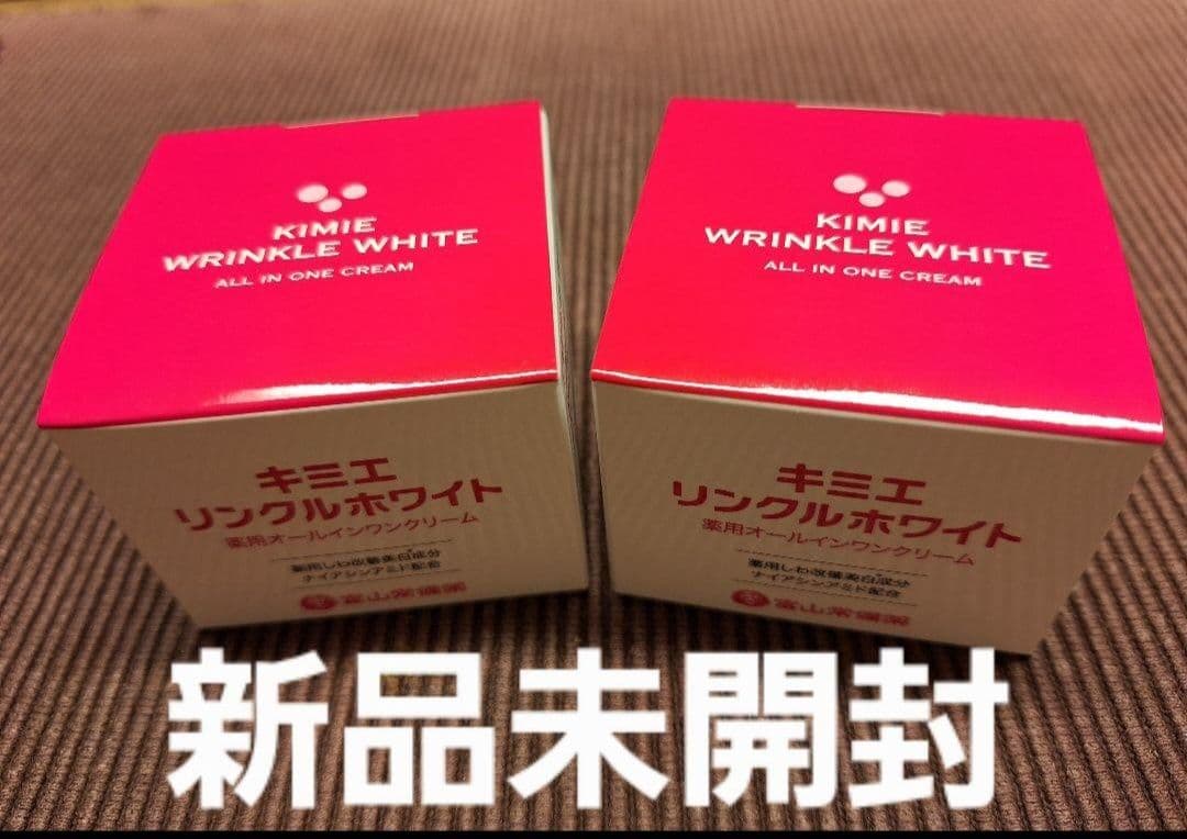 【新品】⭐週末特価⭐キミエリンクルホワイトオールインワンクリーム　２個