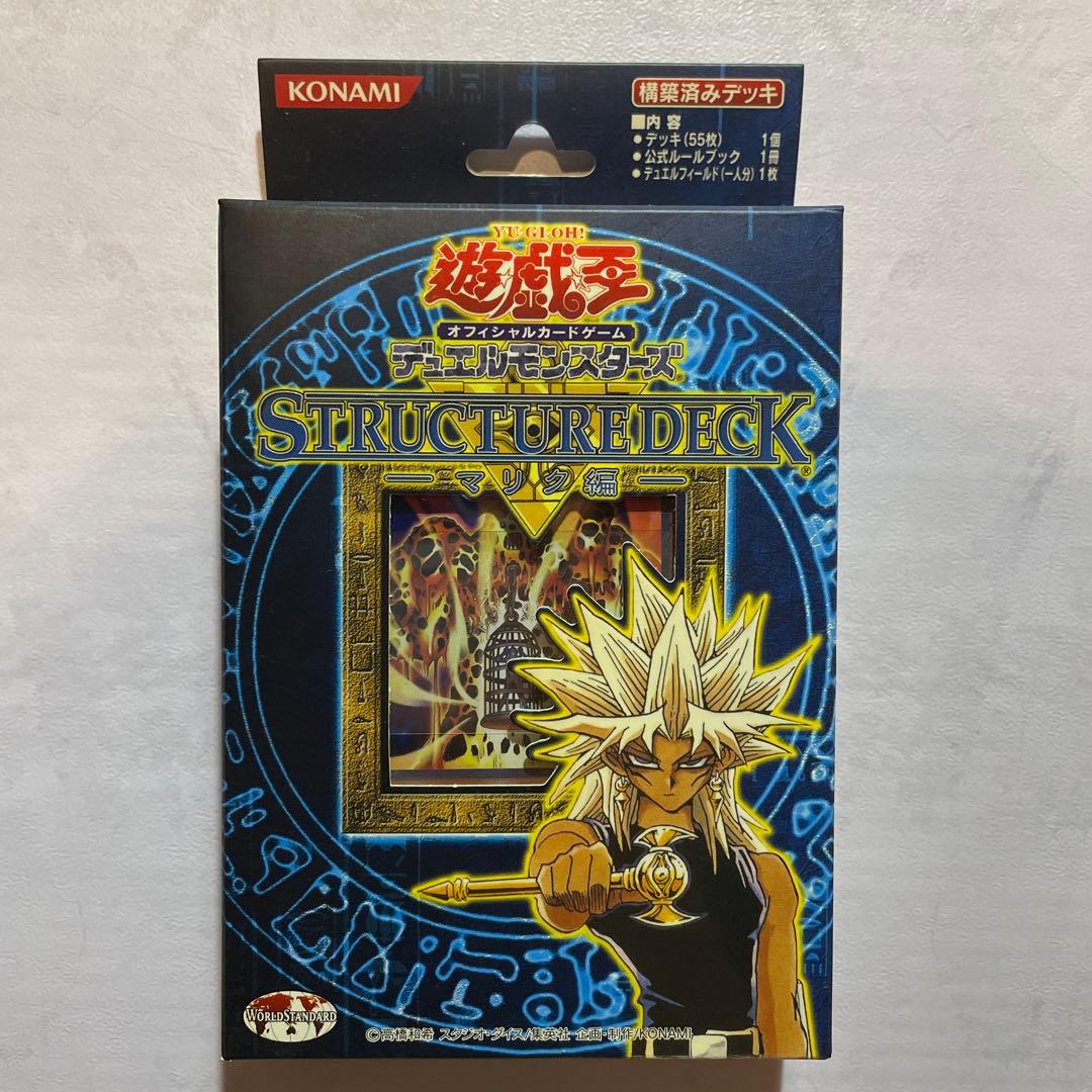 遊戯王 第3期 ストラクチャーデッキ 遊戯 海馬 城之内 マリク 4点