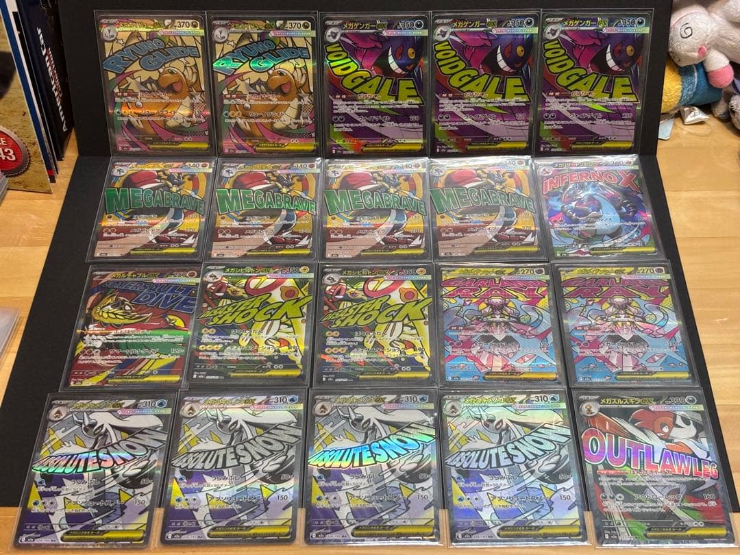 ポケカ　メガリザードン　メガカイリュー　メガゲンガー　メガルカリオ　MA