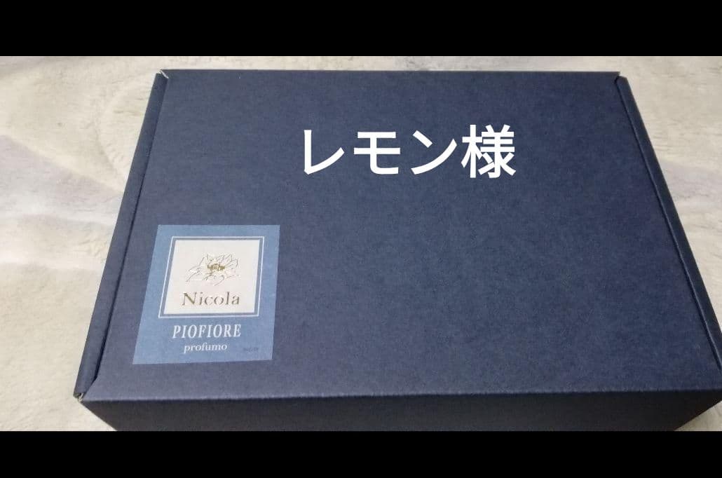 ピオフィオーレの晩鐘　香水　ニコラ