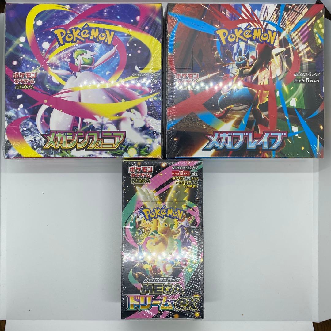 メガブレイブ&メガドリームex&メガシンフォニア　シュリンク付きBOX