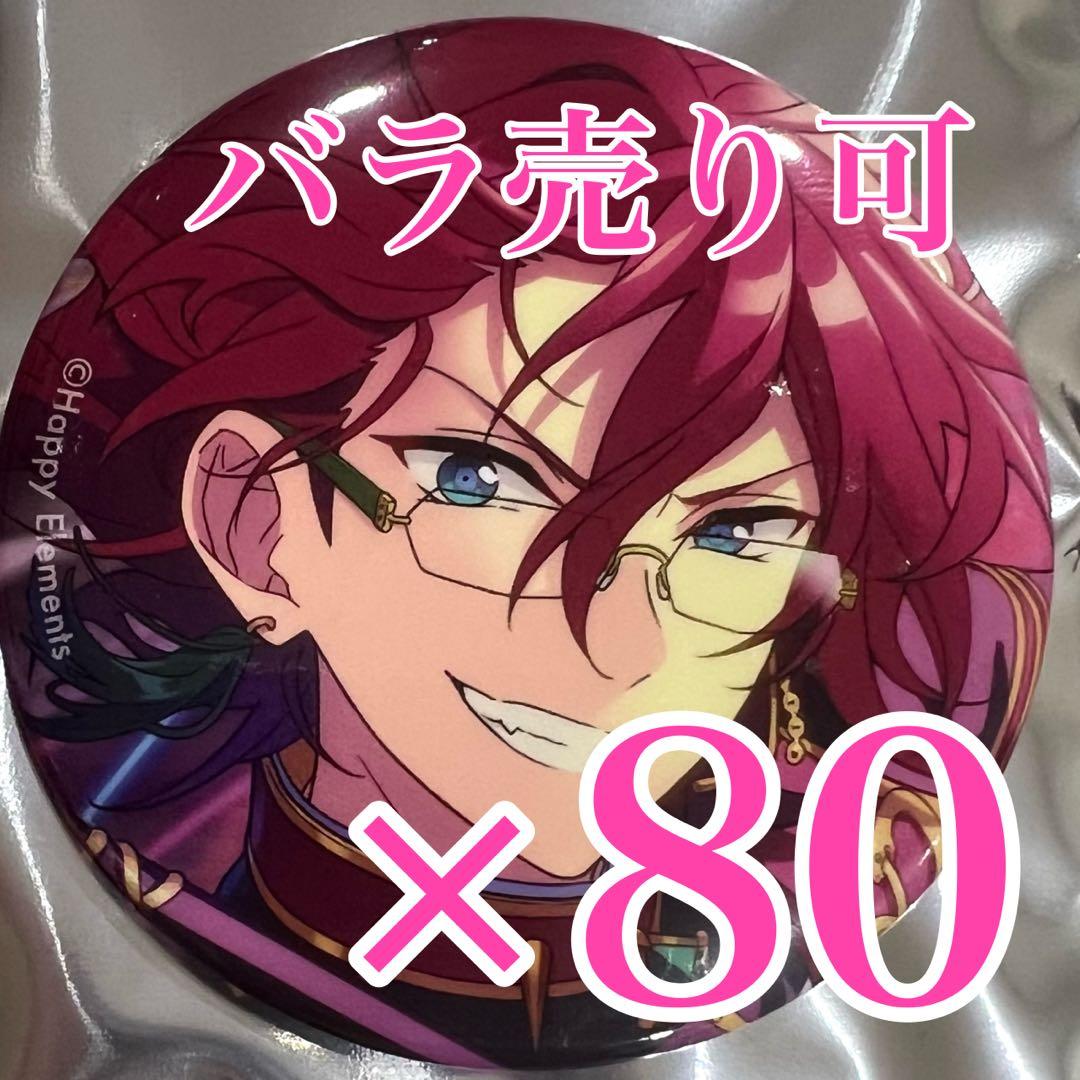 七種茨　コレクション 缶バッジ あんスタ　Apr コレ缶 2026年最新】七種茨 缶バッジの人気アイテム - メルカリ