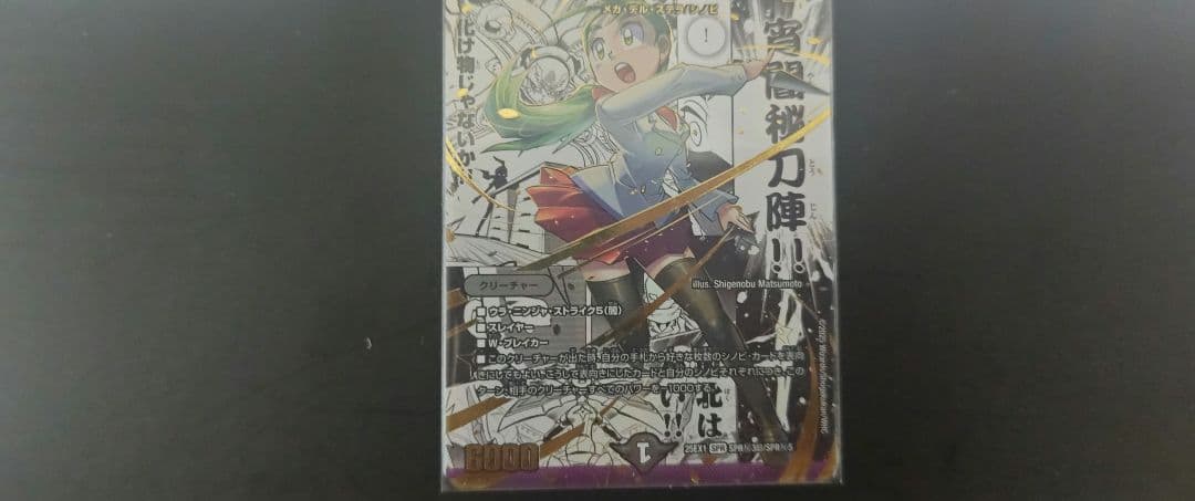 デュエマ　本能寺カレン＆カオスマントラ -裏切のヒロイン- 漫画シク