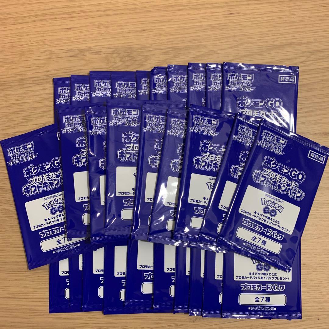 ポケモンGO プロモカード　29パックセット