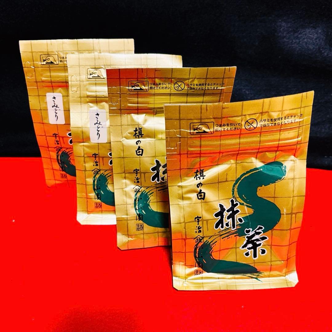 山政小山園　抹茶　100g 4袋 山政小山園 抹茶 四方の薫 100g 袋入り 【返品交換不可】