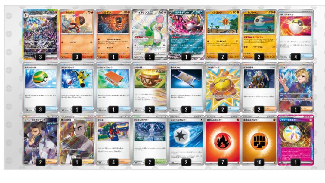 【大会優勝構築】ソウブレイズexデッキ　ハイレア仕様　ソウブレイズexSAR ソウブレイズexの優勝デッキレシピの構築と回し方 - ポケカジラ