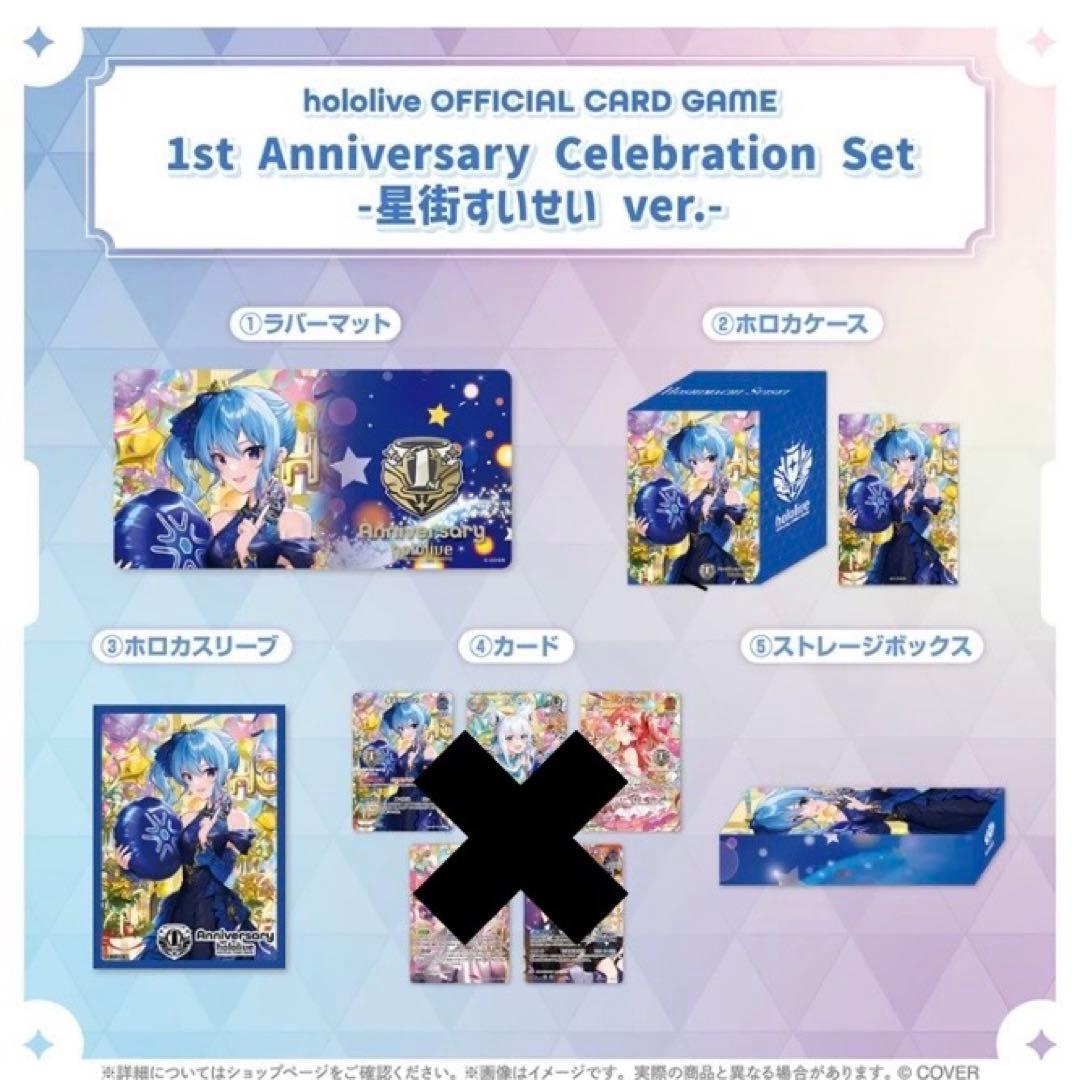 星街すいせい　1st Anniversary Celebration Set プロモーション】hBP01-081 星街すいせい P【hololive OFFICIAL CARD