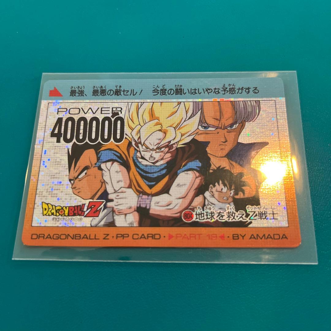 ドラゴンボールPPカード アマダ デジタルドットキラ★地球を救えZ戦士★ ドラゴンボールPPカード アマダ デジタルドットキラ☆地球を救えZ戦士