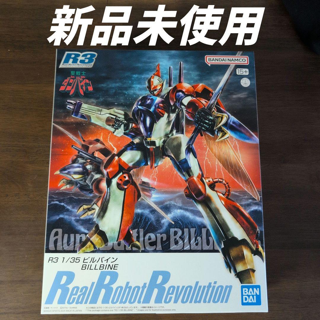 聖戦士ダンバイン R3 1/35 ビルバイン Amazon | R3 1/35 ビルバイン 組み立て式プラモデル(聖戦士