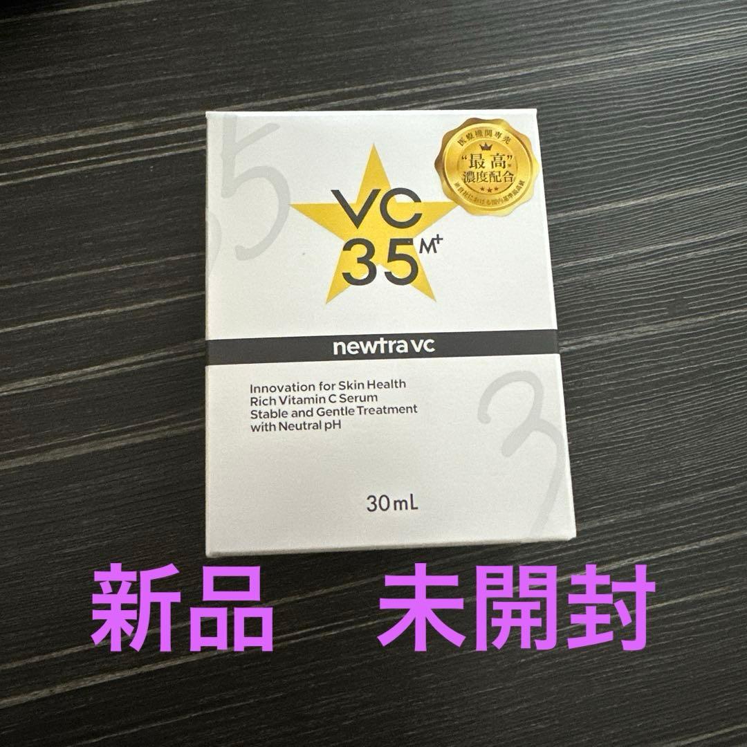 値下げ‼️newtra VC35 ピュアセラムコンセントレートMK 美容液