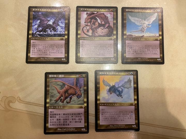 MTG インベイジョン　ドラゴン　5種　日本語・中国語　旧枠