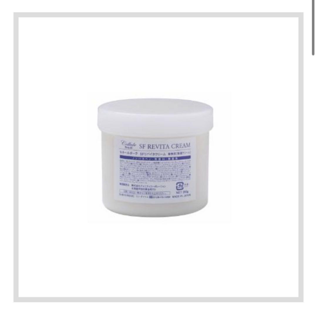 セルールボーテ SFリバイタクリーム250g