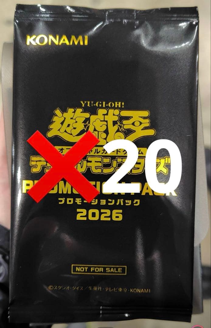 即日発送　ジャンプフェスタ　プロモーションパック2026 20パック 遊戯王OCGデュエルモンスターズ PREMIUM PACK 2026 | 商品情報