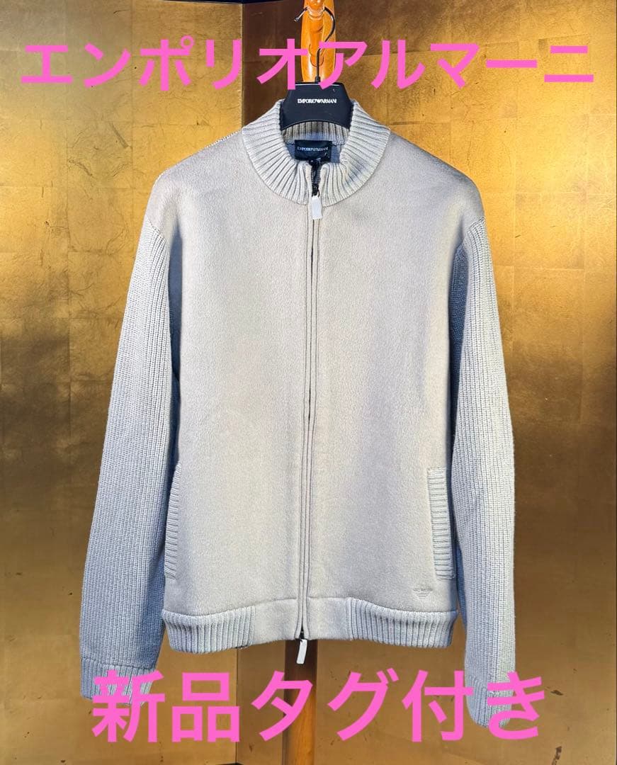 【エンポリオアルマーニ】新品タグ付定価150,000円ブルゾンジャケットX L EMPORIO ARMANI ナイロンジャケット 「エンポリオ アルマーニ