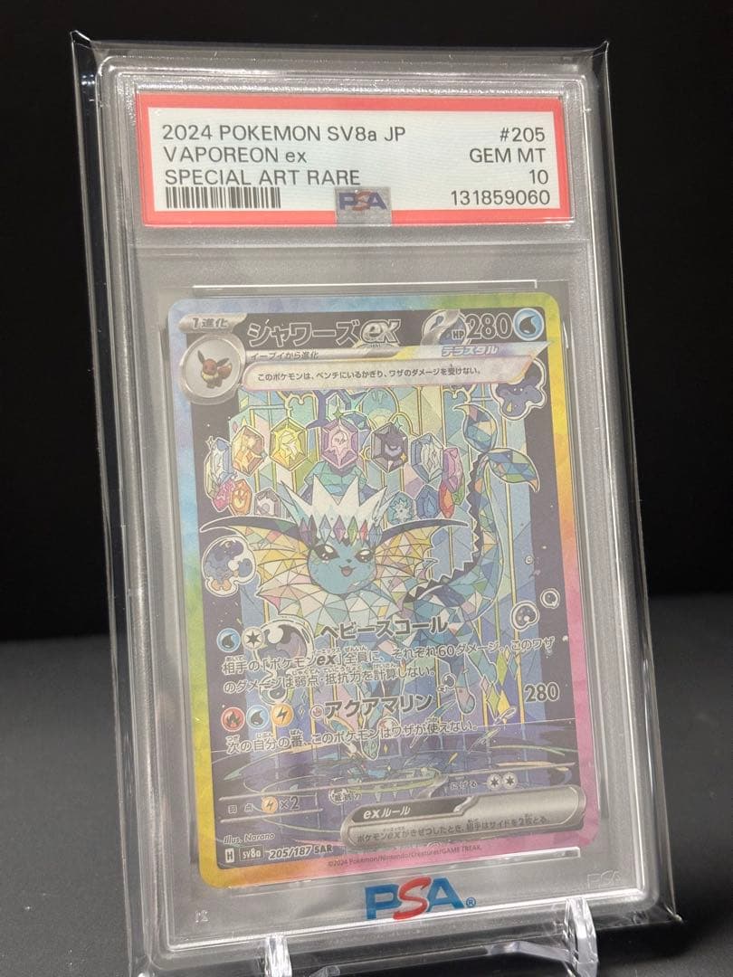 PSA10 シャワーズex SAR SV8a テラスタルフェスex