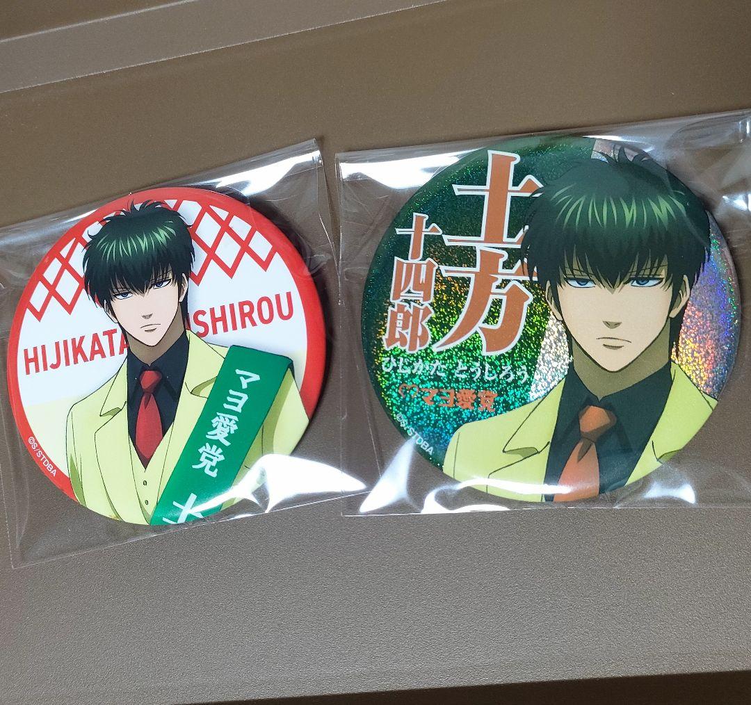 【銀魂】土方十四朗 選挙風　ホログラム 缶バッジ