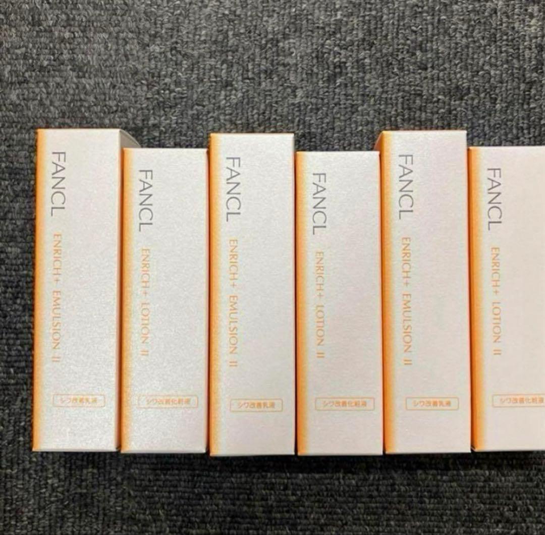 ファンケル　エンリッチプラス化粧液＆乳液　しっとり 6本セット