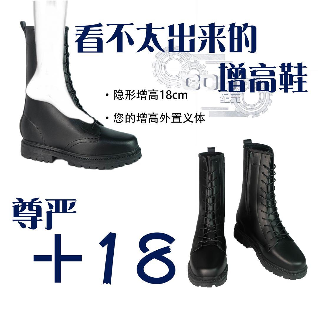 疾*風様 【cog纪元】平底18cm 增高鞋现货掉落 厚底シークレットブーツ コ
