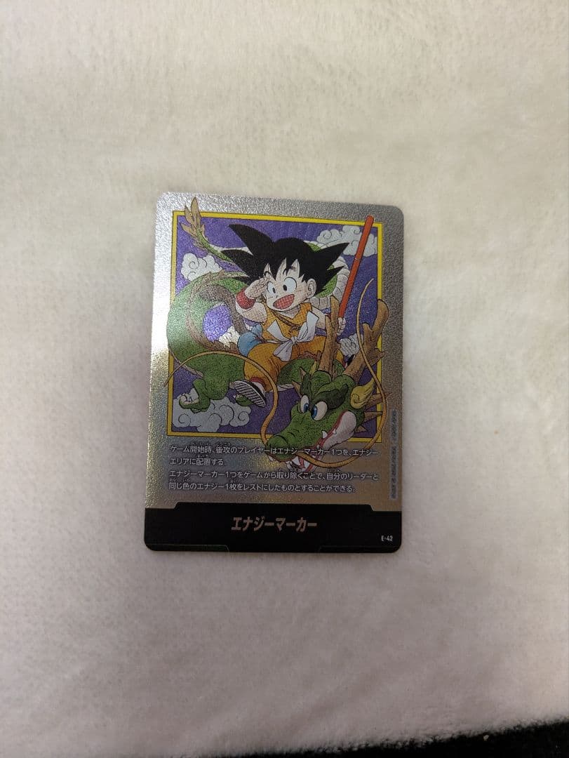 エナジーマーカー　1巻　銀　フュージョンワールド 極美品】フュージョンワールド エナジーマーカー E-42 銀、第1巻