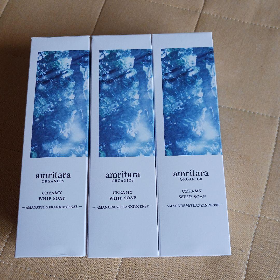 新品 amritara クリーミー ホイップソープ 150ml　３本セット
