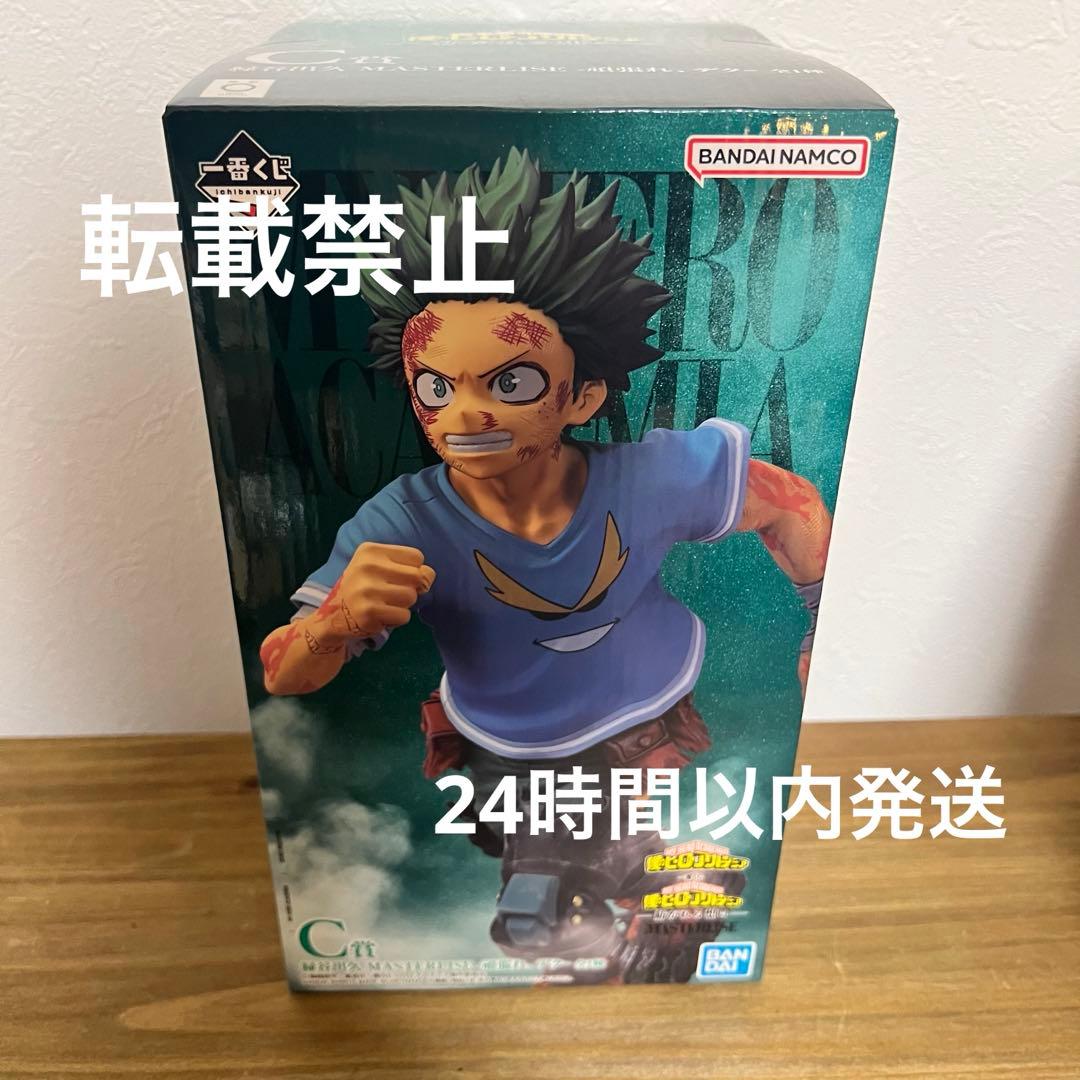 ヒロアカ　一番くじ C賞　緑谷出久　紡がれる想い ヒロアカ 一番くじ 紡がれる想い C賞 緑谷出久 ー頑張れ、デクー