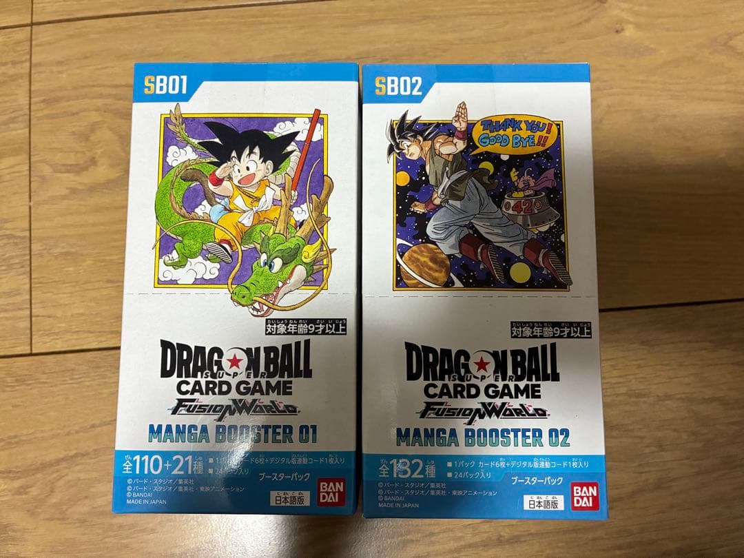 マンガブースター01 02 BOX テープ付き