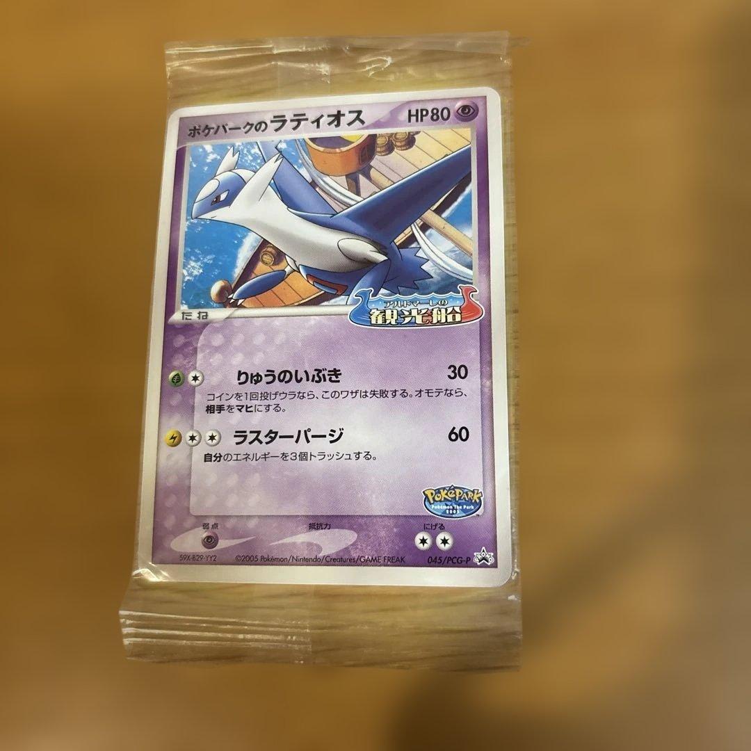 【未開封】ポケカ ポケパークのラティオス プロモ