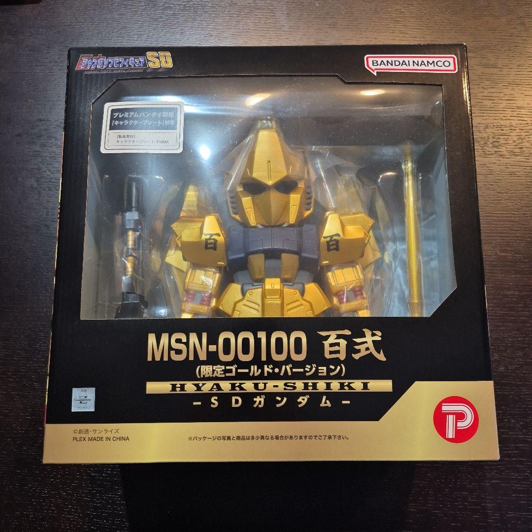 ジャンボソフビフィギュア　SD百式（限定版ゴールドバージョン） ジャンボソフビフィギュア SD百式（限定版ゴールドバージョン） | 機動