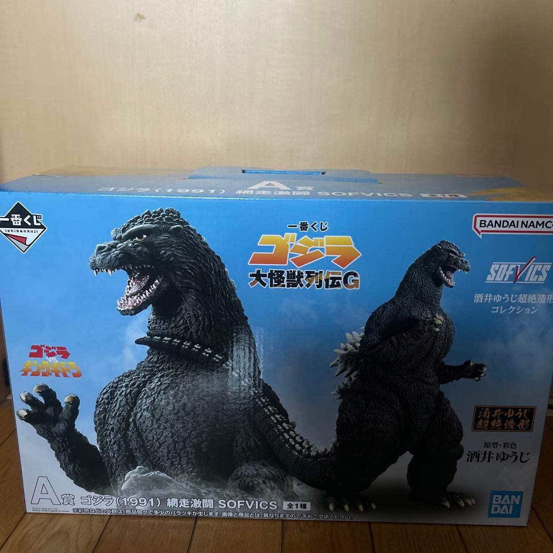 一番くじ ゴジラ大怪獣列伝G A賞