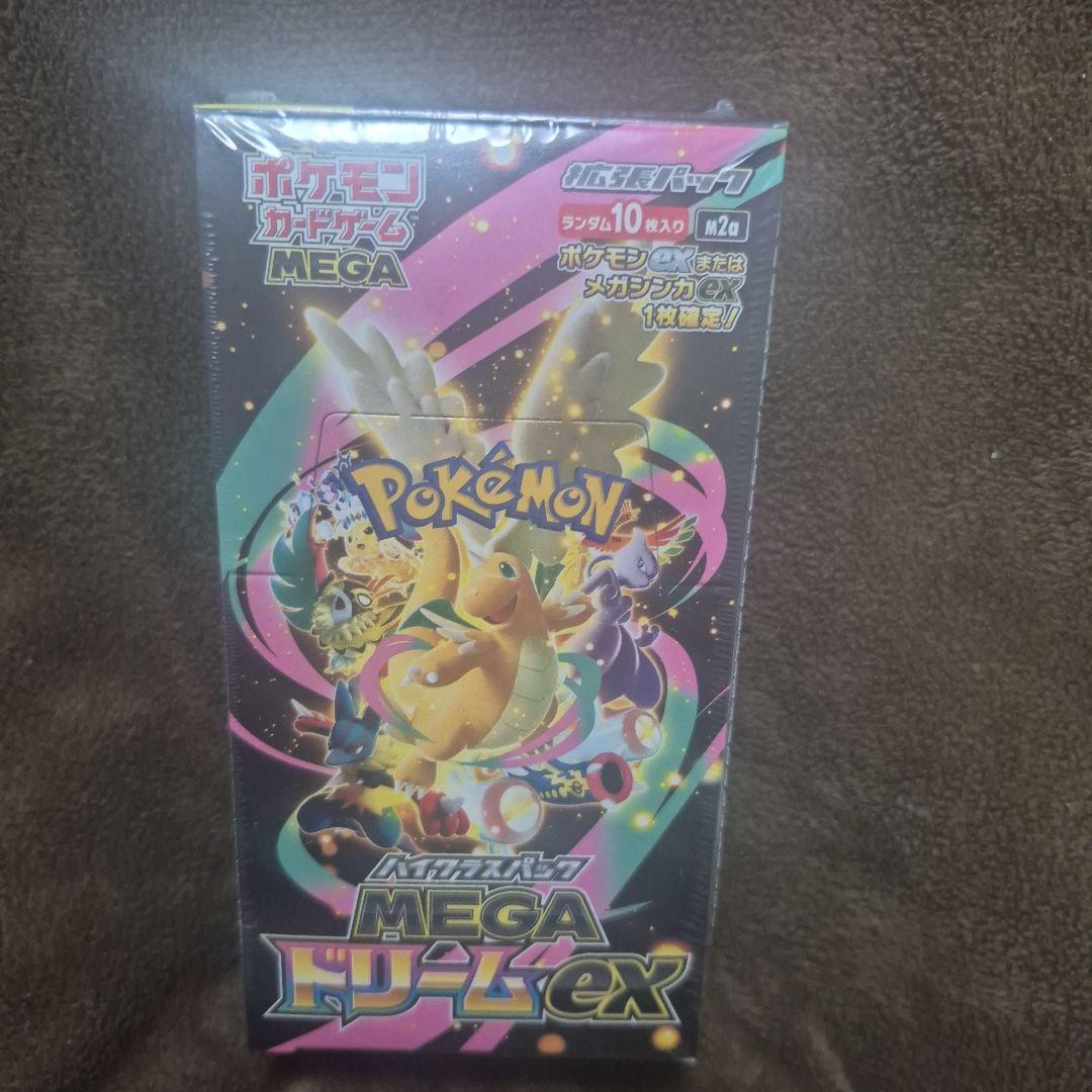 ポケモンカードメガドリームex