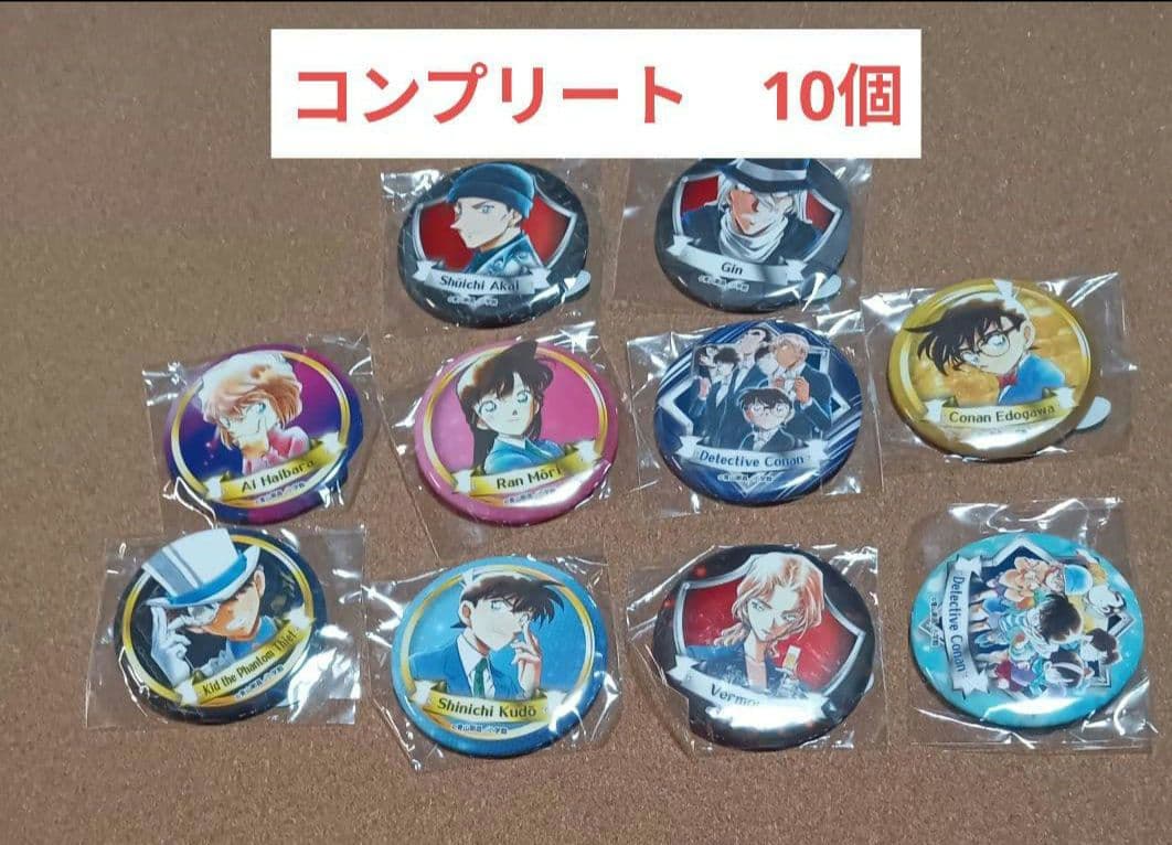 コナン百貨店 毛利蘭 北栄町観光協会 米花商店街 ガチャ 缶バッチ