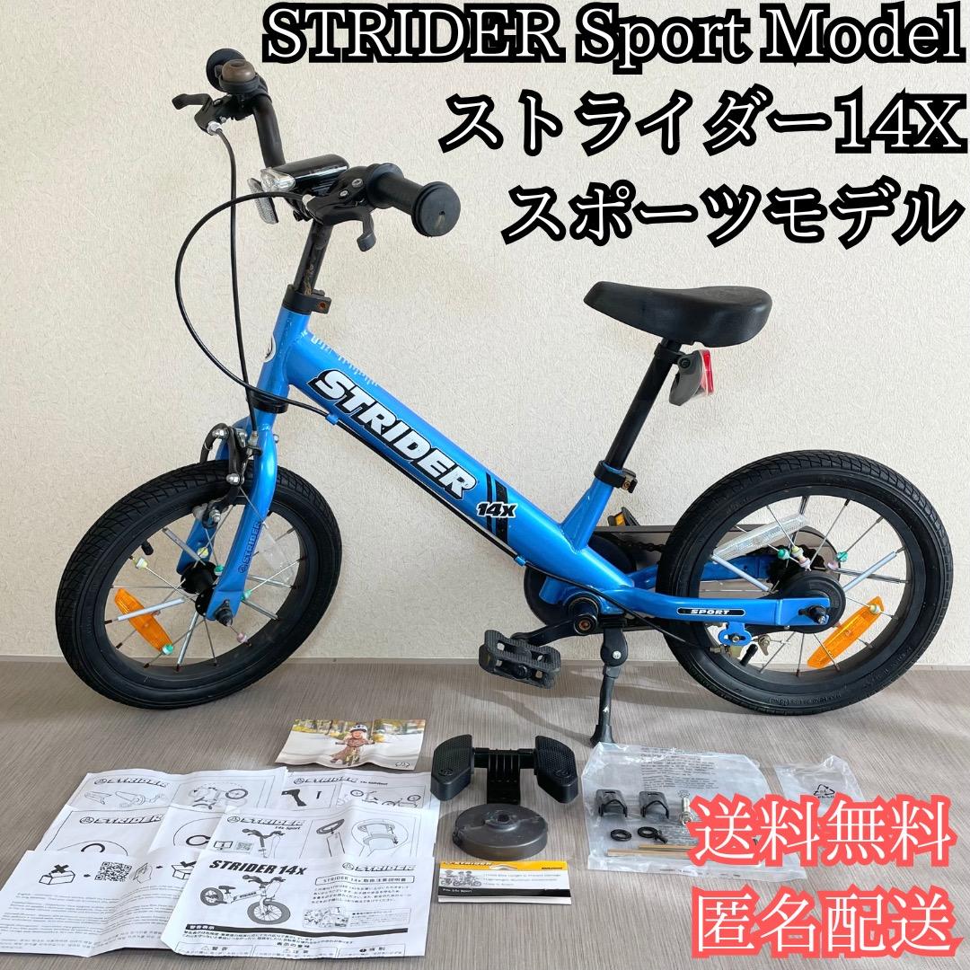 ストライダー✨STRIDER 14x 幼児用自転車 ブルー スタンド付 送料無料