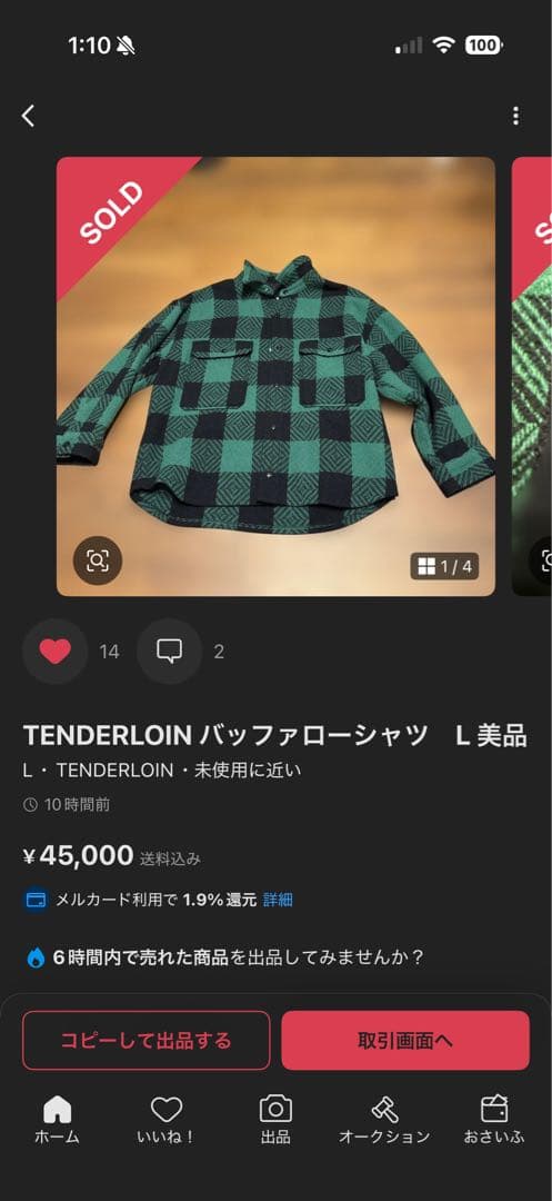 TENDERLOIN バッファローシャツ　L 美品　Naoさん専用
