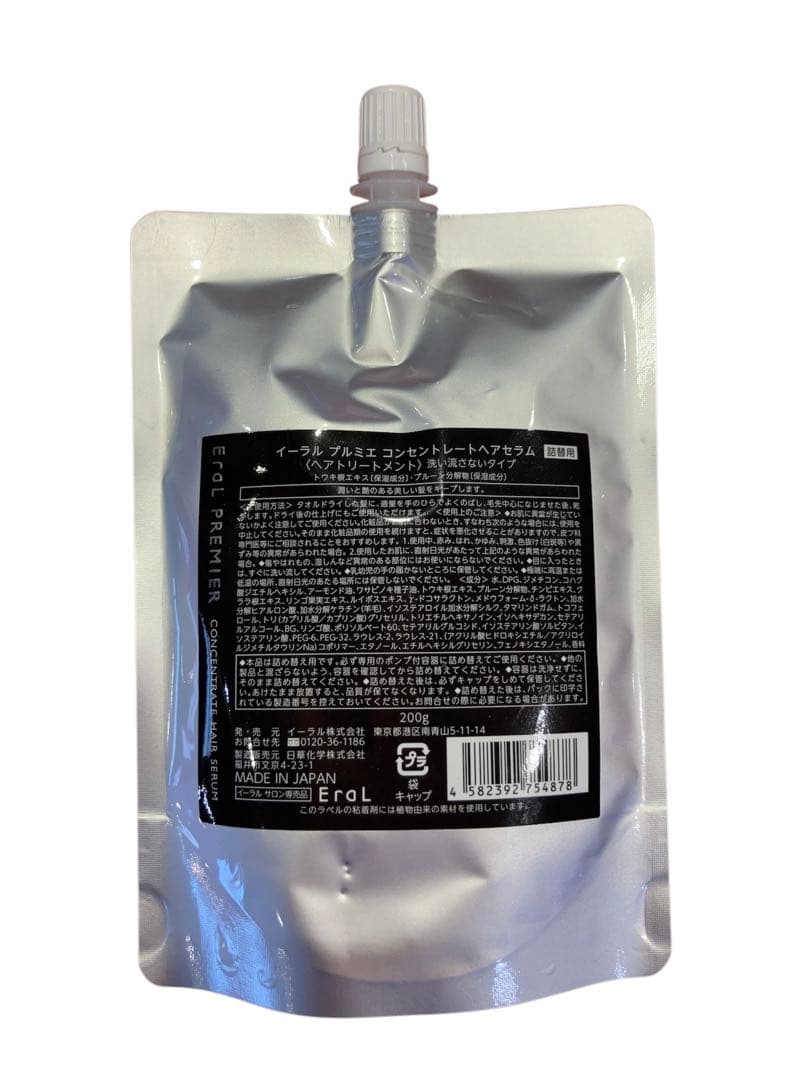 イーラルプルミエコンセントレートヘアセラム200g