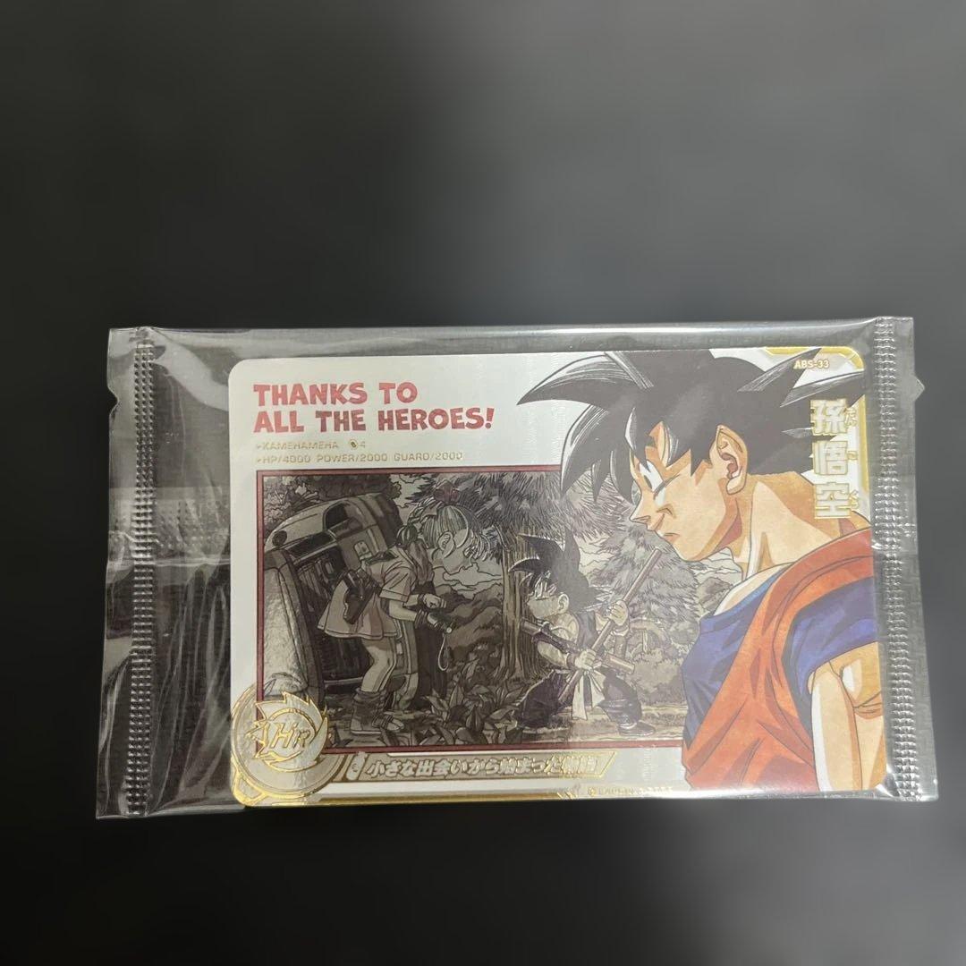 スーパードラゴンボールヒーローズ abs-33 孫悟空